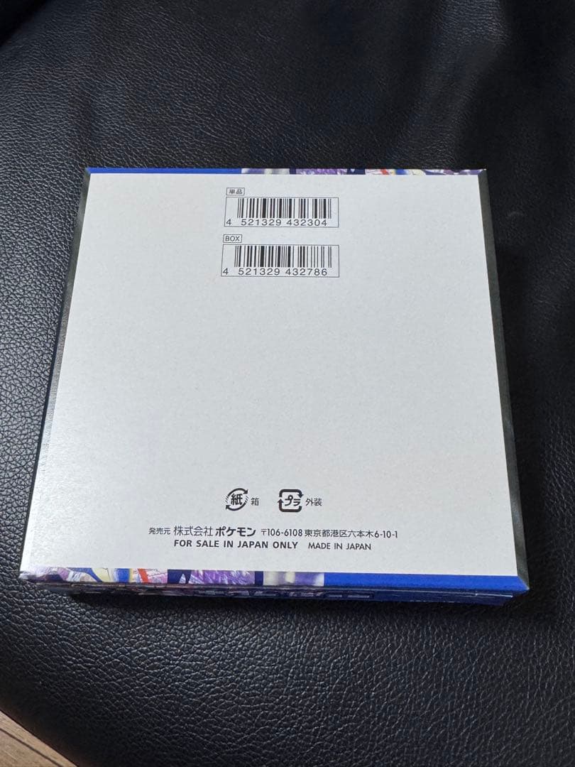 R*G様 ポケモンカード ニンジャスピナー 1BOX