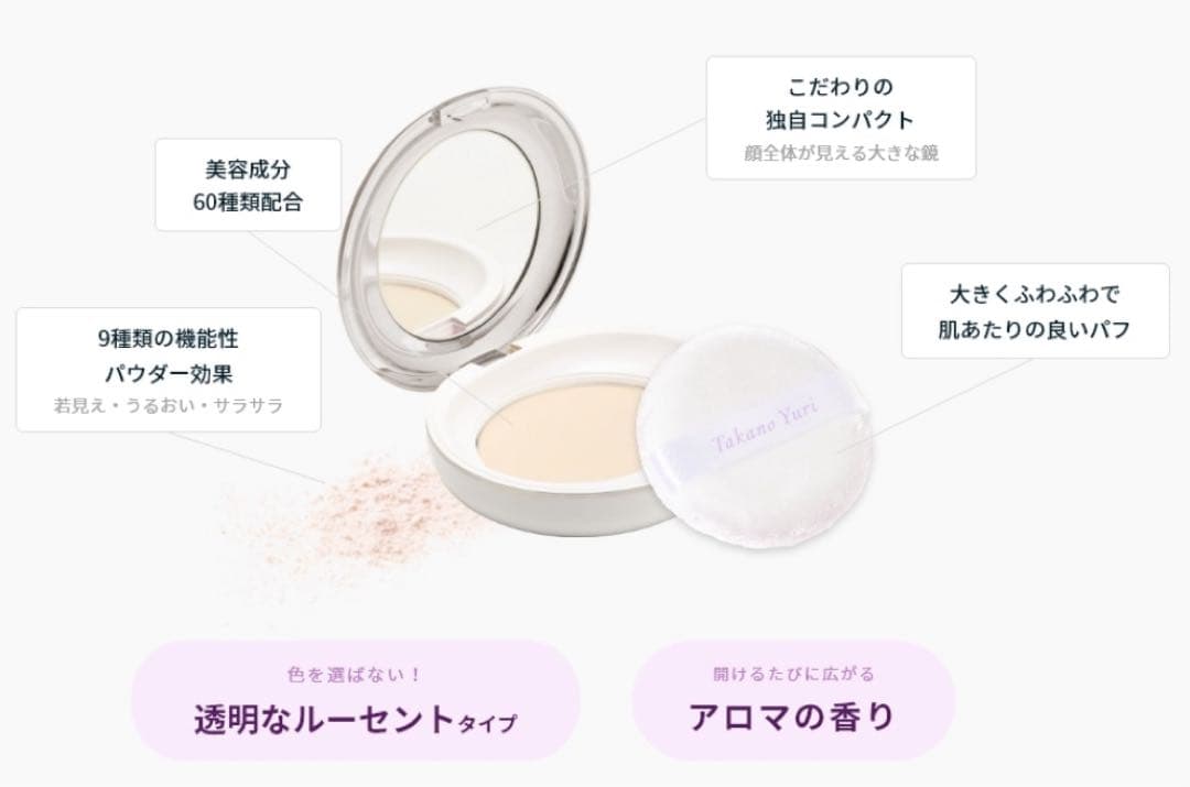 新品) たかの友梨 エステファクト 美容エッセンスパウダー 23g