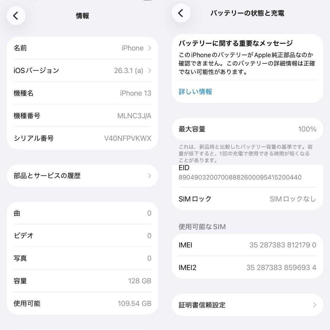 【バッテリー新品100%】iPhone 13 128GB 動作良好