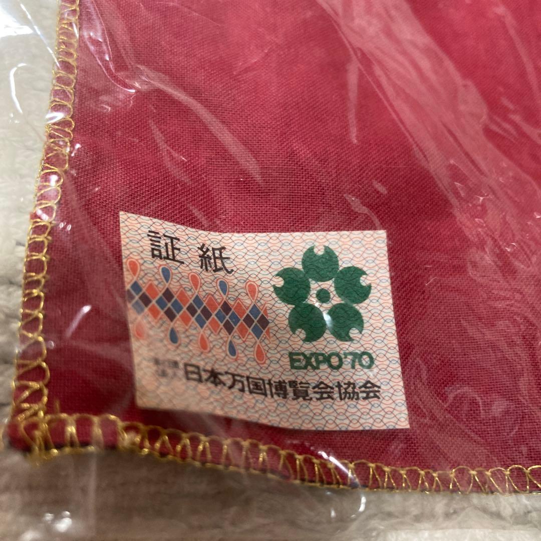 1970年　大阪万博　タペストリー　マット　布　色違い　2枚セット