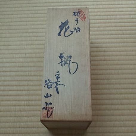 A 16     茶道      花入・清水焼  ( 新品未使用品 )