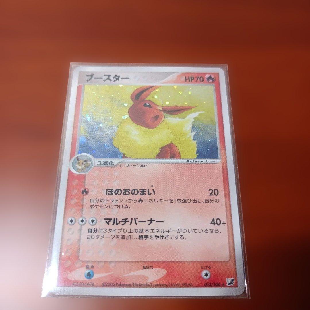 ワ*ン様 （300円スタート）　ポケカ まとめ売り