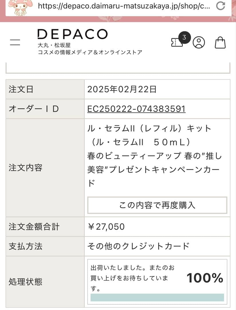 新品未開封 クレドポーボーテ ルセラム Ⅱ 50mL レフィル