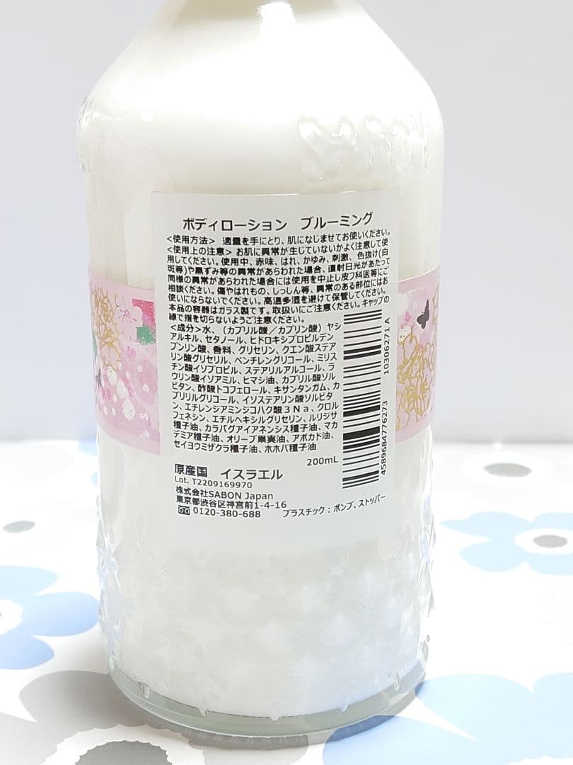 【SABON】ボディーローション　サクラ　ブルーミング　200ml　2個セット