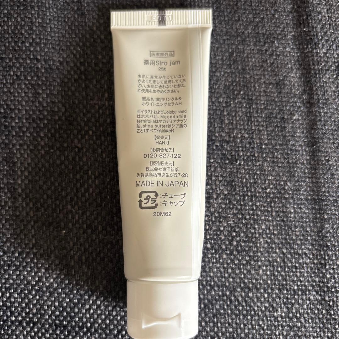 Siro jam ハンドクリーム 25g 3本セット