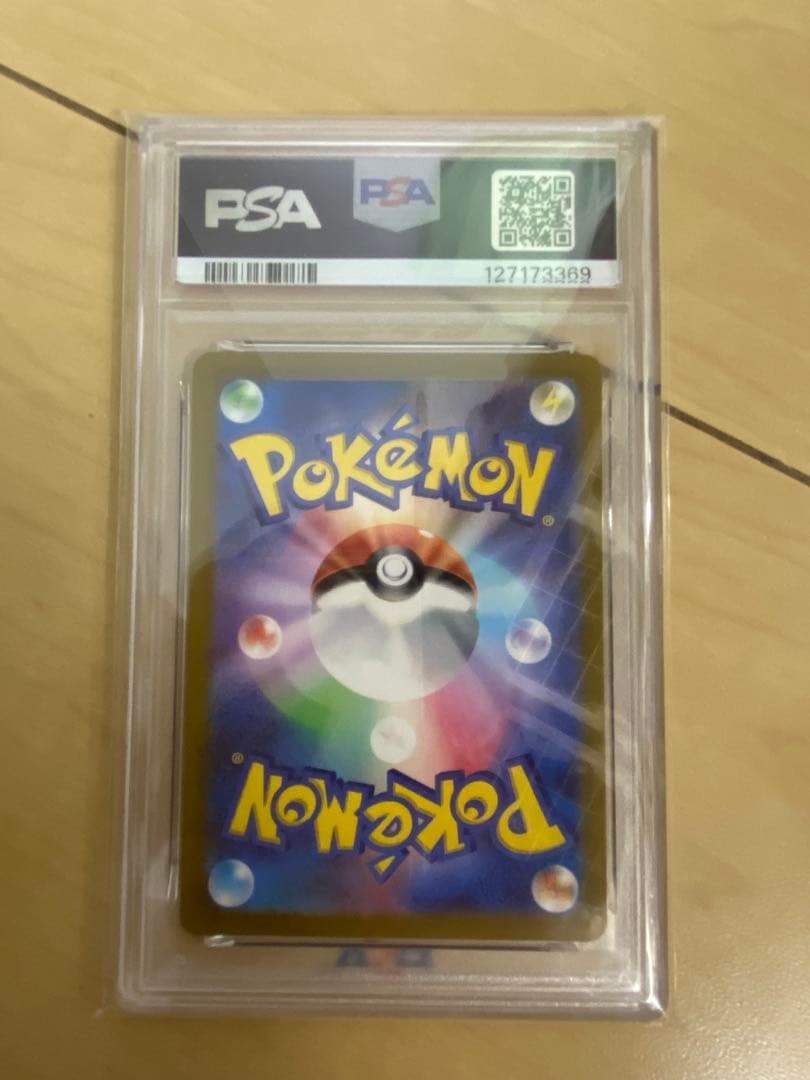 ウェーニバルex SAR PSA10 sv1S スカーレットex 鑑定品