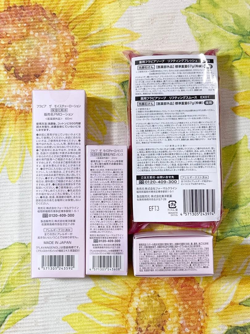 【新品ラスト】flaviaフラビア ザ モイスチャー 基本3点キット+薬用洗顔2