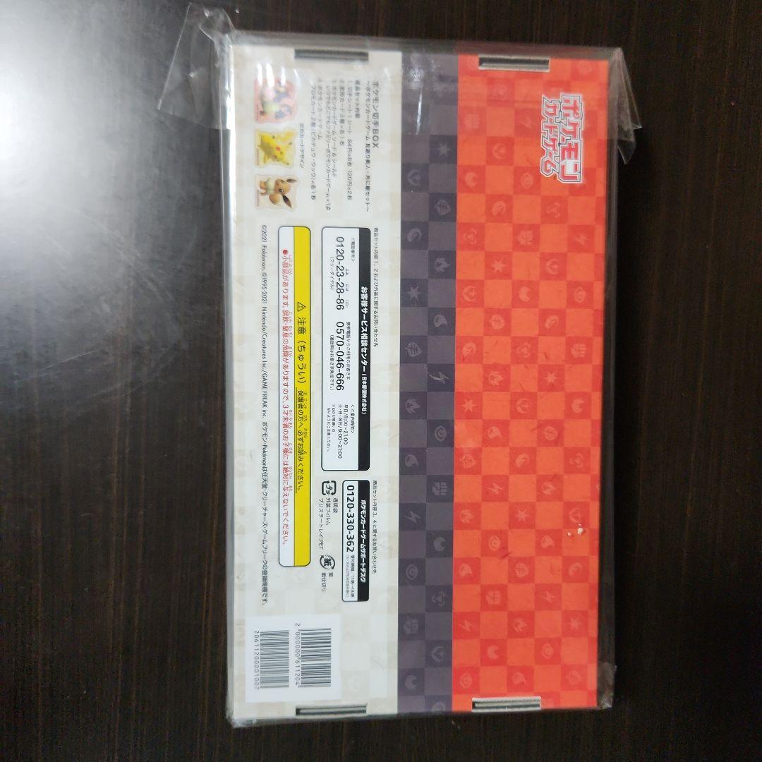 ポケモンカードゲーム ポケモン切手BOX～見返り美人・月に雁セット