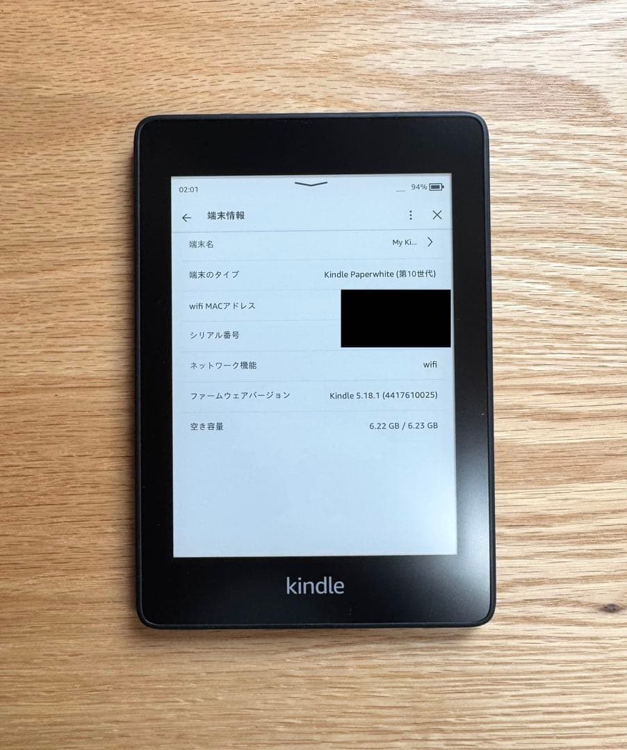 Amazon Kindle Paperwhite wifi 8GB（第10世代）