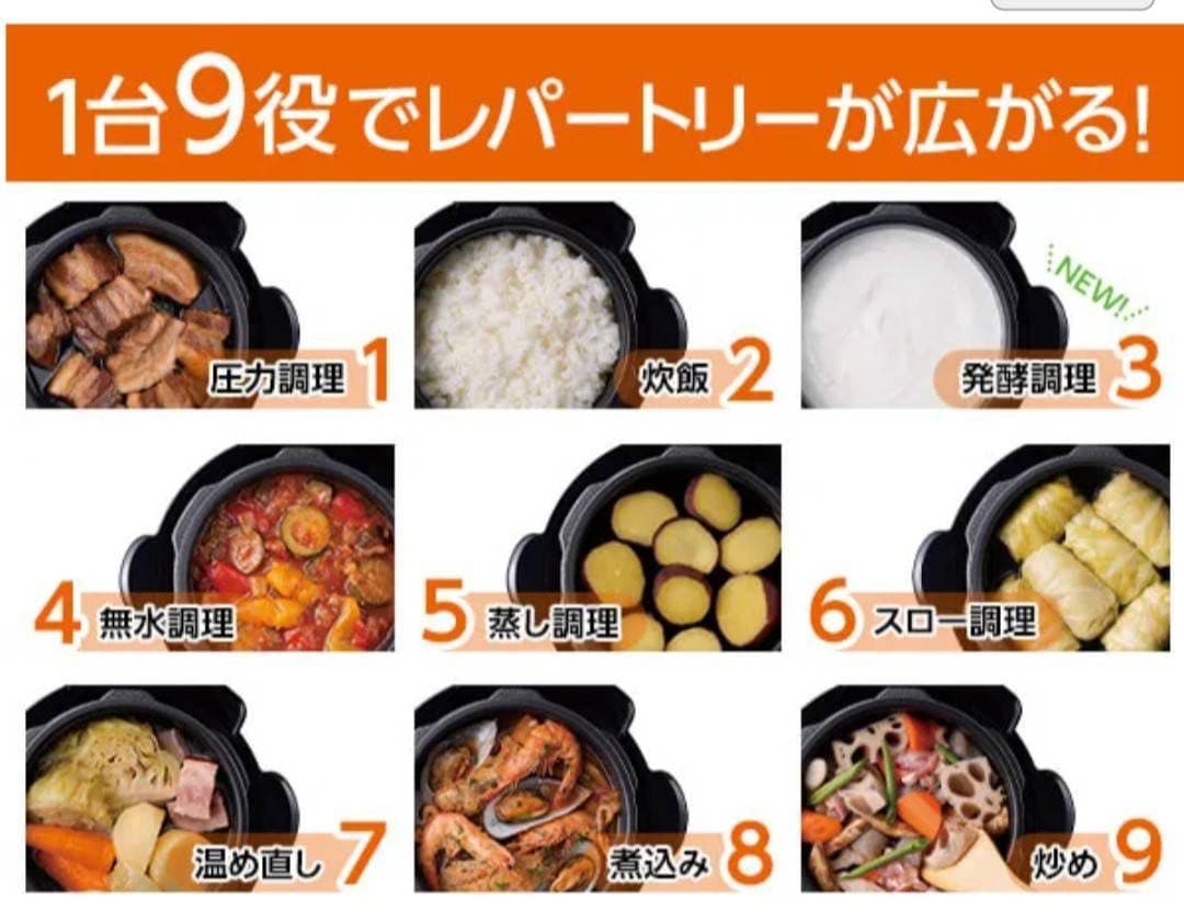 未使用未開封クッキングプロ V2 大容量　ショップジャパン