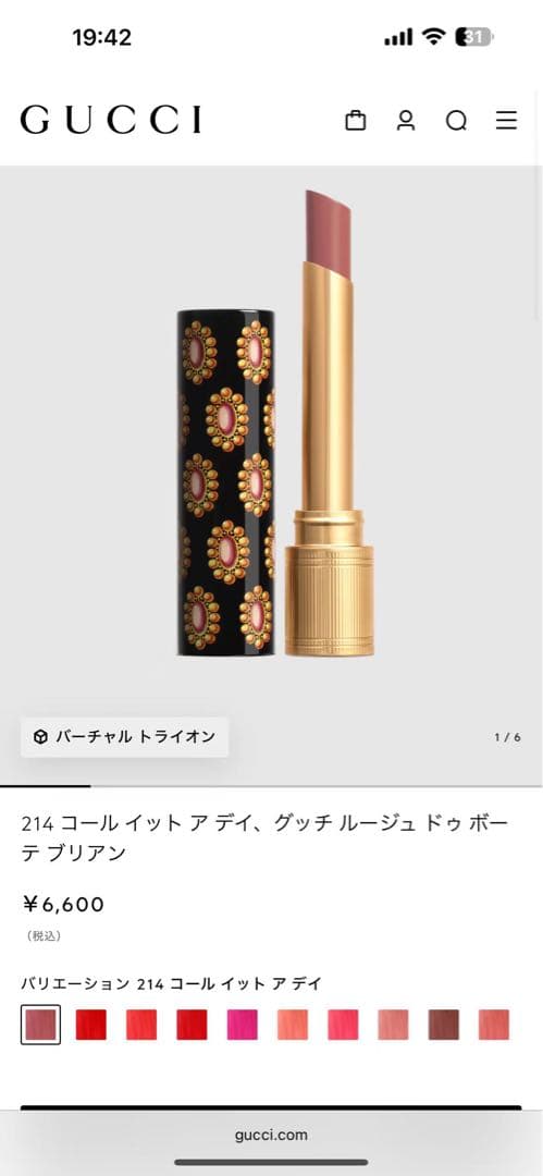 GUCCI ROUGE DE BEAUTÉ BRILLANT 口紅セット