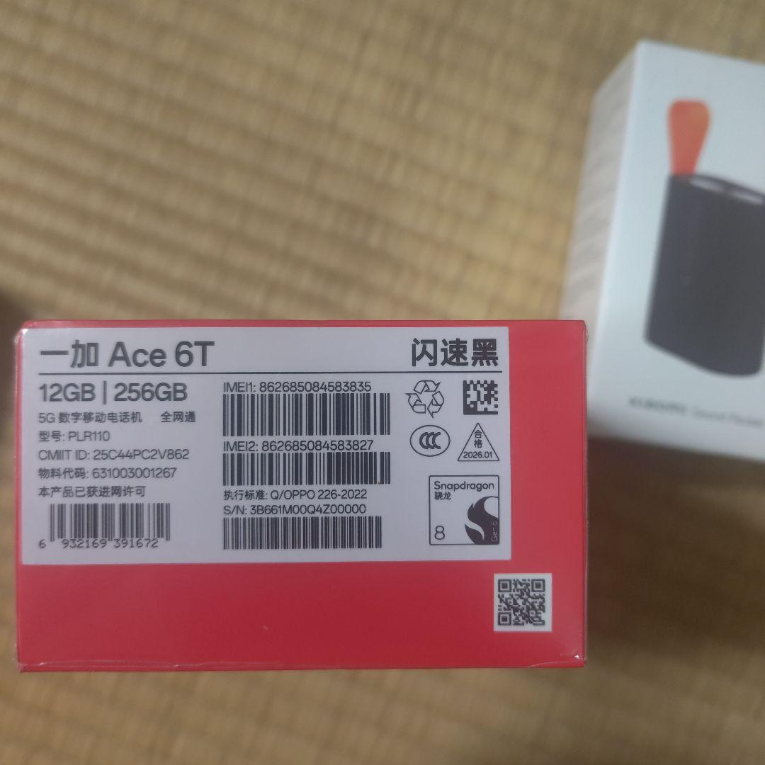 Oneplus Ace 6T + Xiaomi Sound Pocketセット