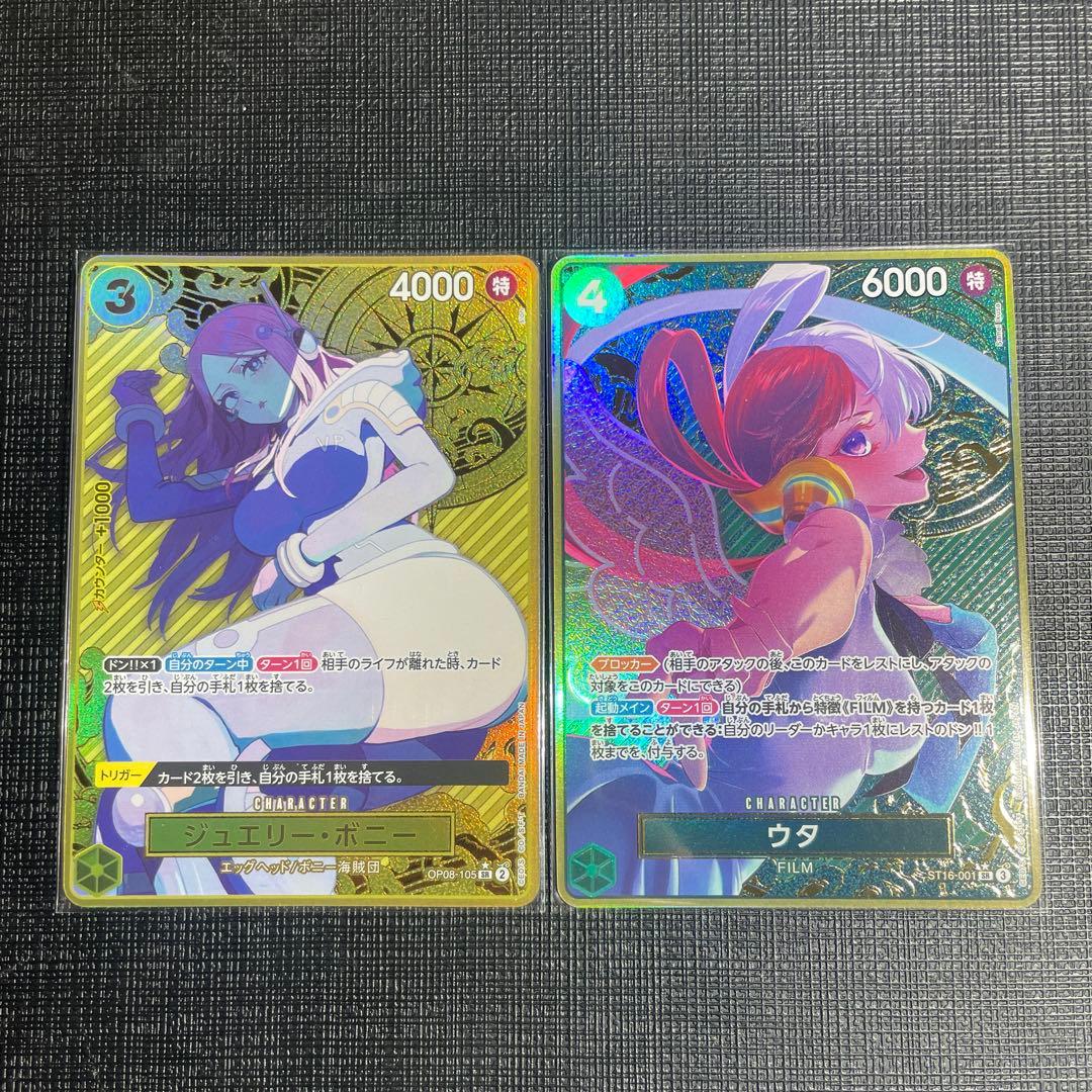 ワンピースカードゲーム　ジュエリー・ボニー　ウタ　ストレージボックス　金コンパス