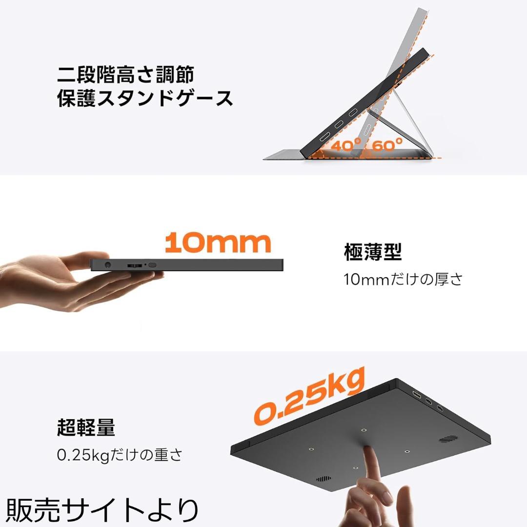 モバイルモニター 10.5インチ 420N 100%sRGB FHD1280P