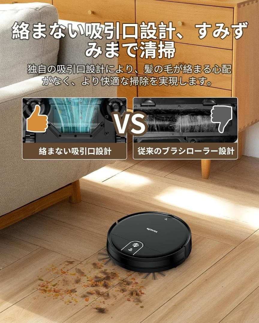 ロボット掃除機 水拭き 両用 VersLife L6 掃除機 ロボット クリーナ
