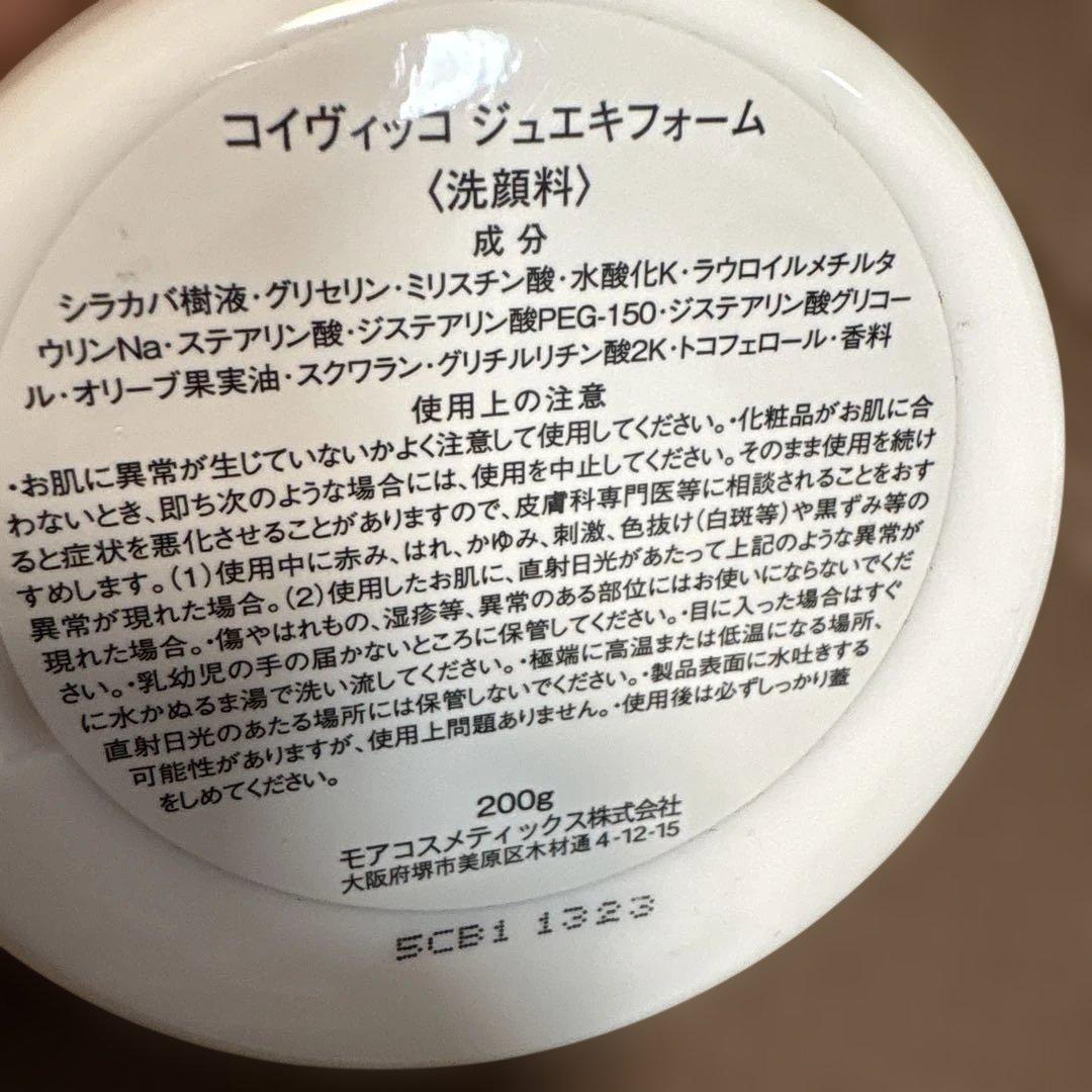 新品未開封 モアコスメティック コイヴィッコ ジュエキ フォーム 業務用 大容量