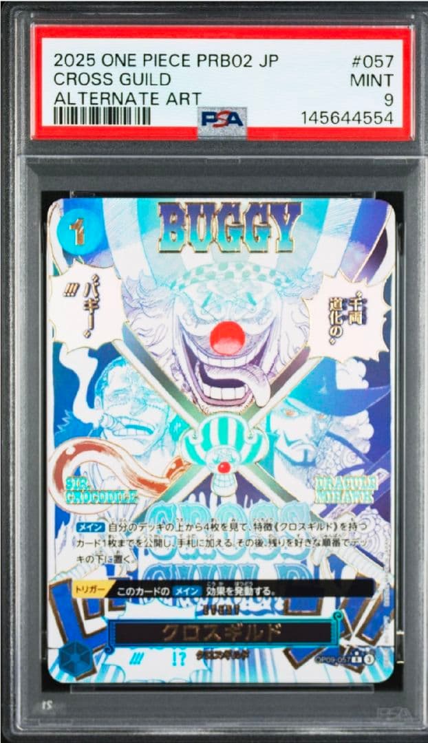 【PSA 連番】 イベントパラレル バギー シャンクス ティーチ ルフィ四皇