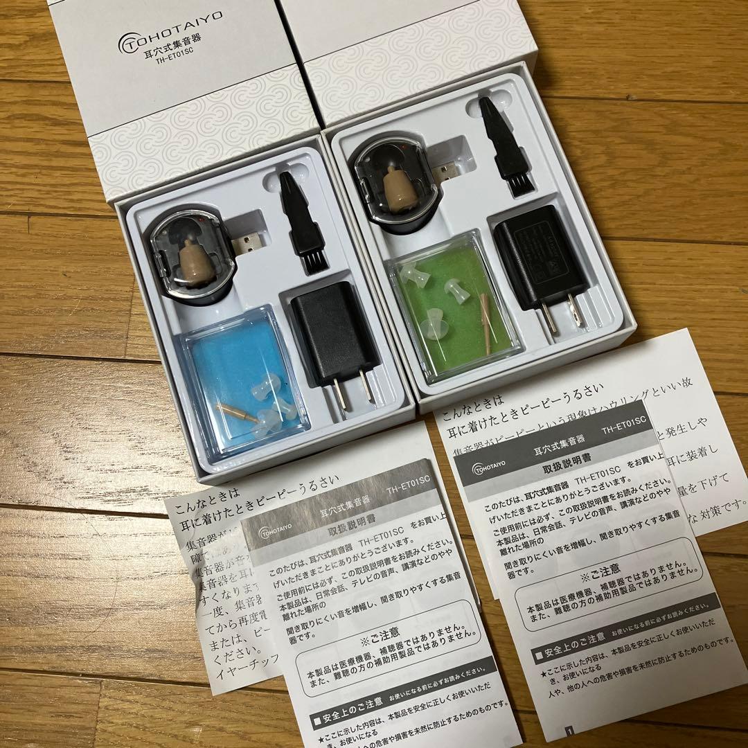 TOHOTAIYO耳穴式集音器　2個セット