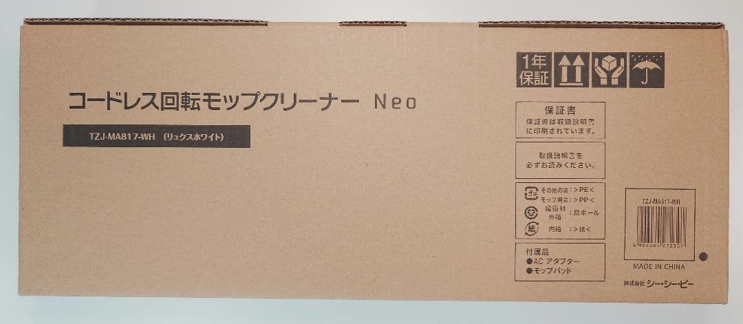 【未使用】コードレス回転モップクリーナーNEOホワイト TZJ-MA817-WH
