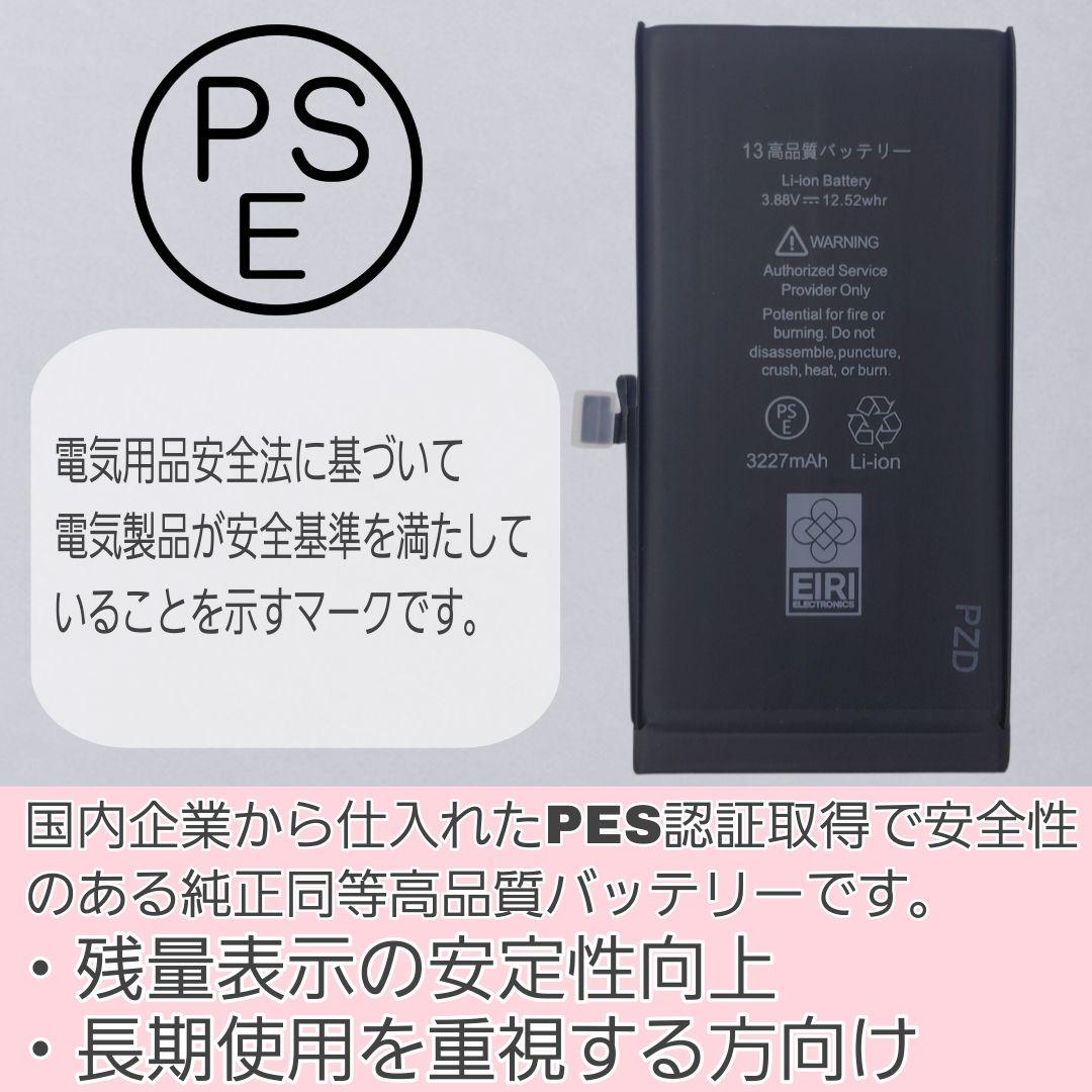 iPhone 13 256GB SIMフリー バッテリー新品100% ピンク