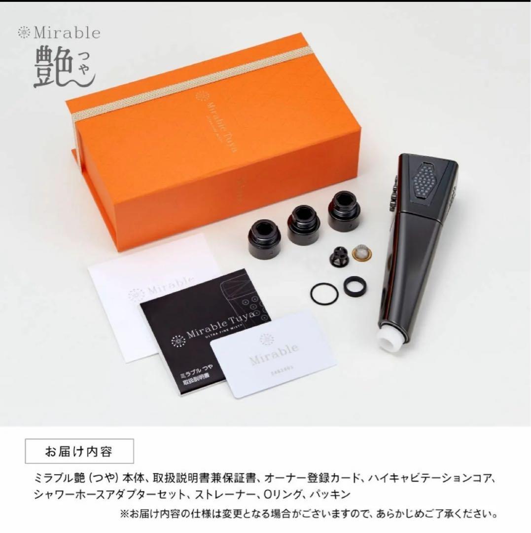 【新品・未使用】ミラブル　艶（トルネードスティック付き）