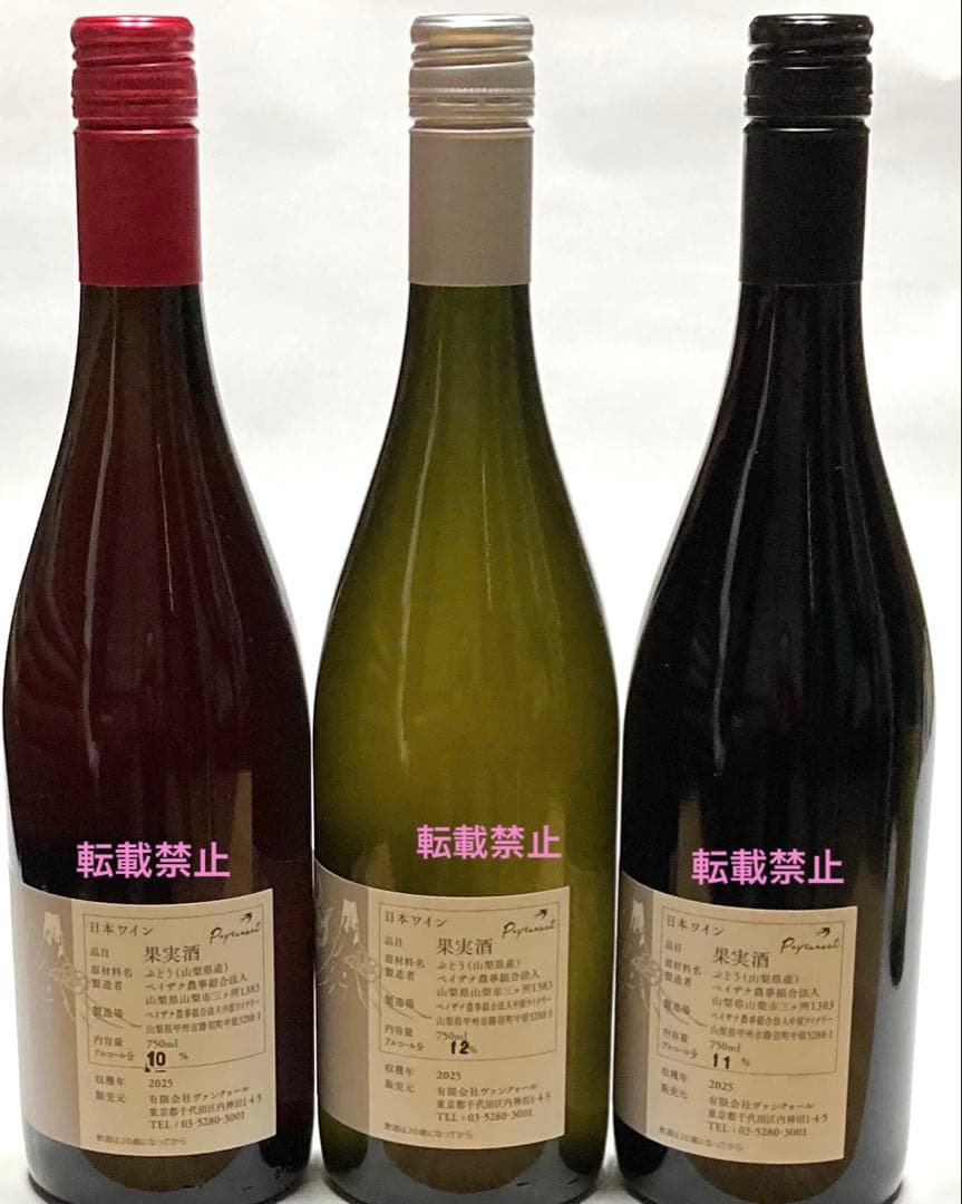 BOW2025年3本.ぱやぱやぺてぃやん2025年1本　4本セット