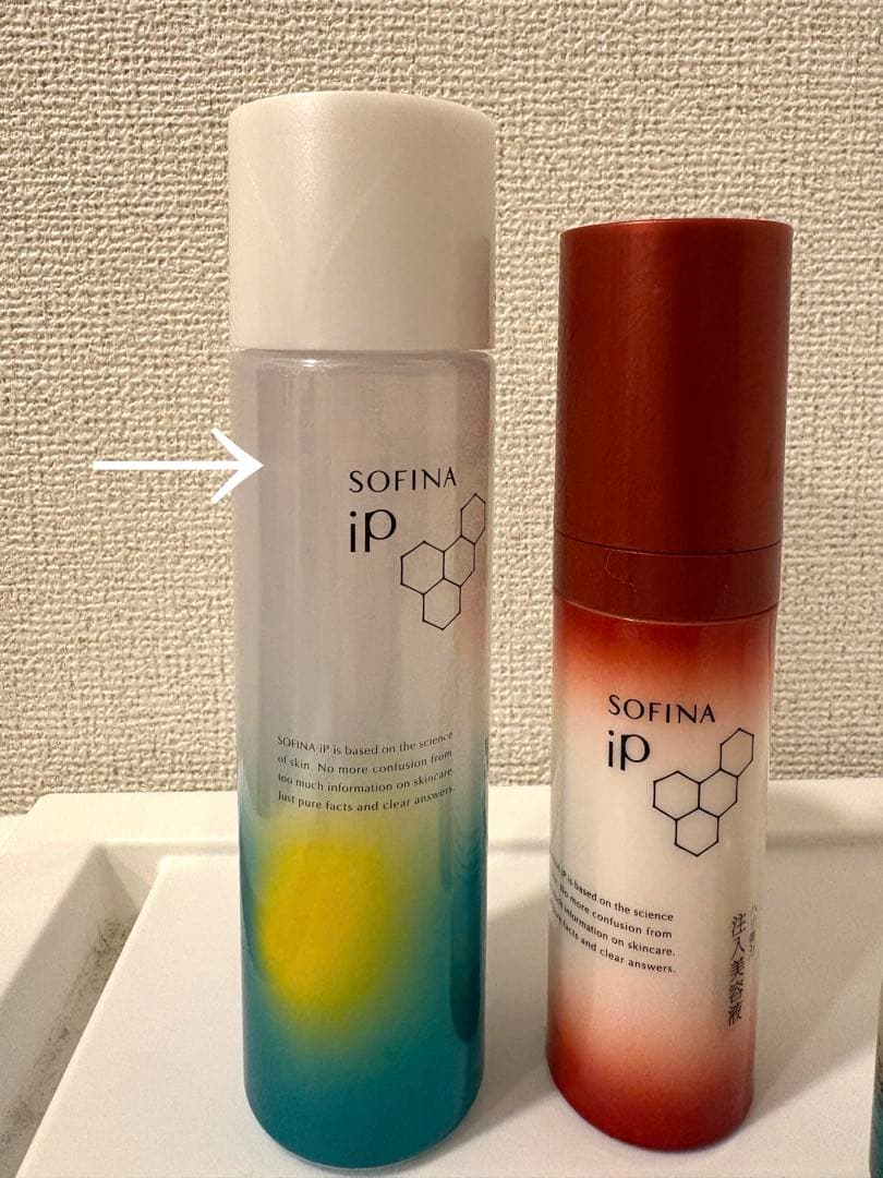 ソフィーナip 化粧水 ハリ弾力注入美容液 角層トーニングセラム セット