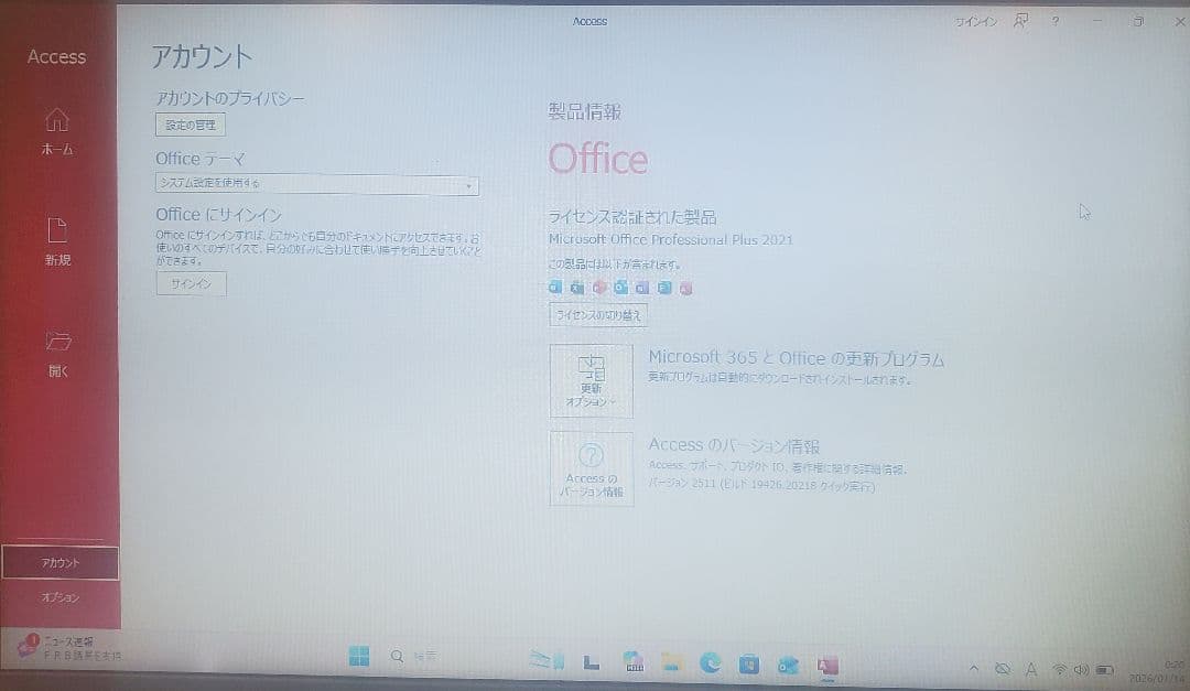 Lenovo ThinkPad x240 windows11 Office付き