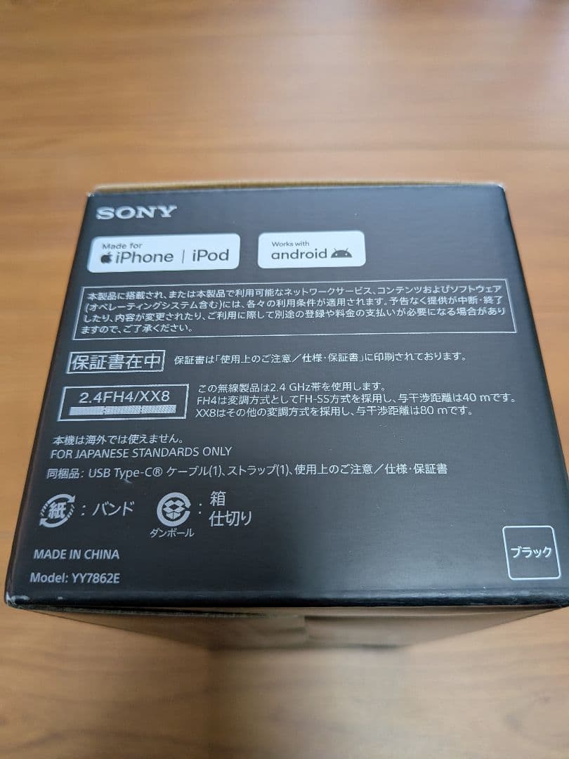 【新品】ソニー SONY ULT FIELD 1 ワイヤレススピーカー ブラック