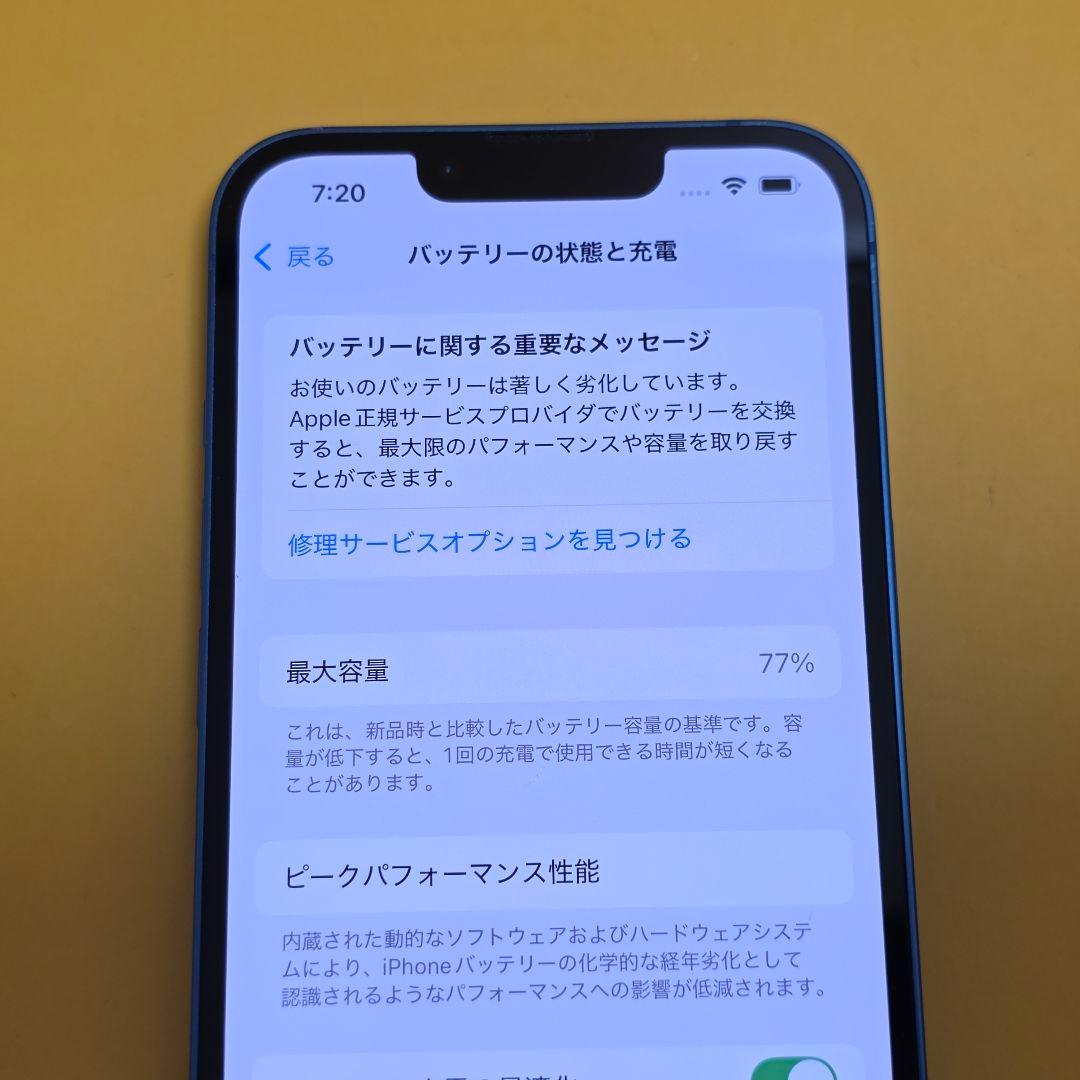 iPhone 13 128GB｜24時間以内発送#984
