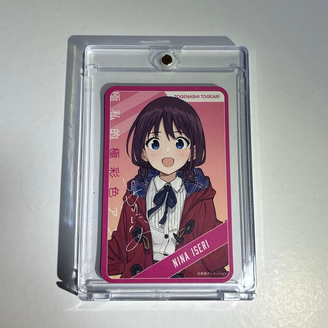 ガールズバンドクライ　極私的極彩色アンサー　トレーディングカード　井芹仁菜