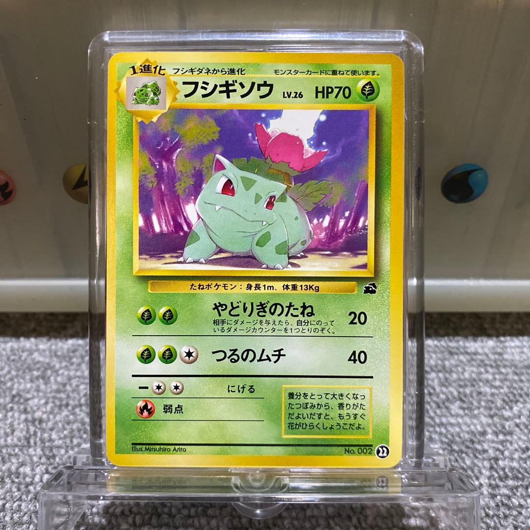 P*0様 ポケカ　旧裏　イントロパック　フシギダネマーク入り8枚セット
