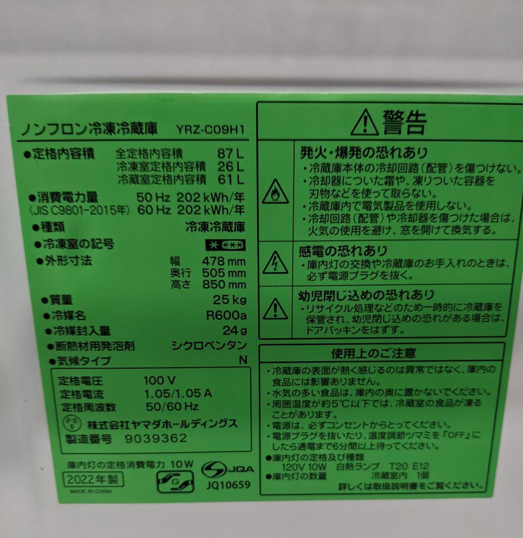 ✨高年式❗24年アイリスオーヤマ洗濯機・22年ヤマダオリジナル冷蔵庫✨無料配達✨