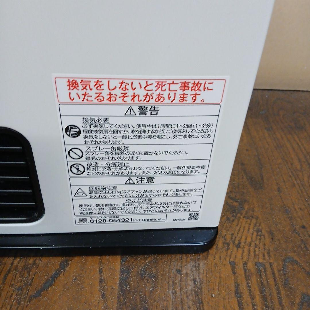 【美品】リンナイ Rinnai RC-N356E ガスファンヒーター
