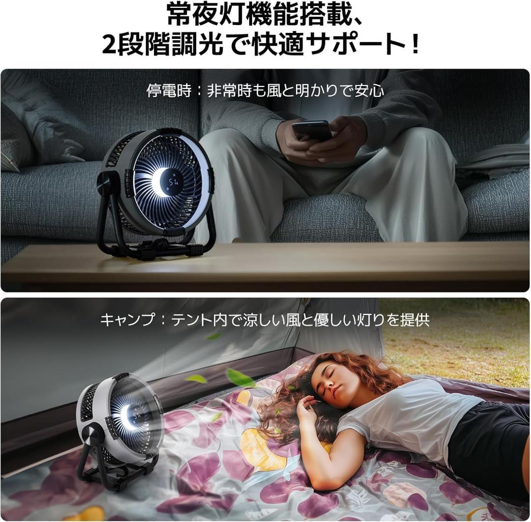 【猛暑対策＆室内外対応】BougeRV サーキュレーター 扇風機