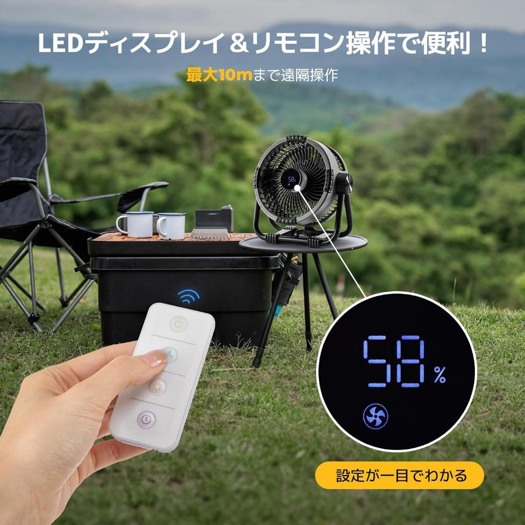 【猛暑対策＆室内外対応】BougeRV サーキュレーター 扇風機