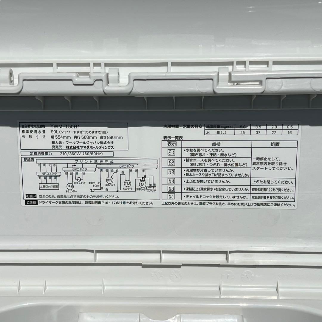 配送設置無料　冷蔵庫洗濯機レンジセット　22年製　最新