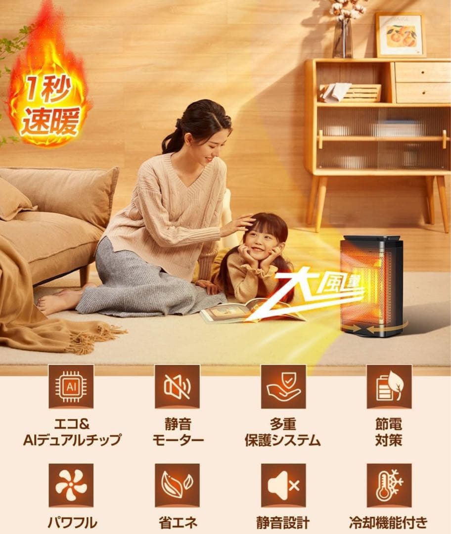 セラミックヒーター 小型 自動首振り 1200W リモコン付き ヒーター 暖房