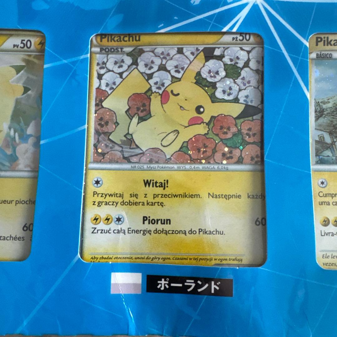 【値引きしました】ポケモンカードゲーム ピカチュウワールド セット
