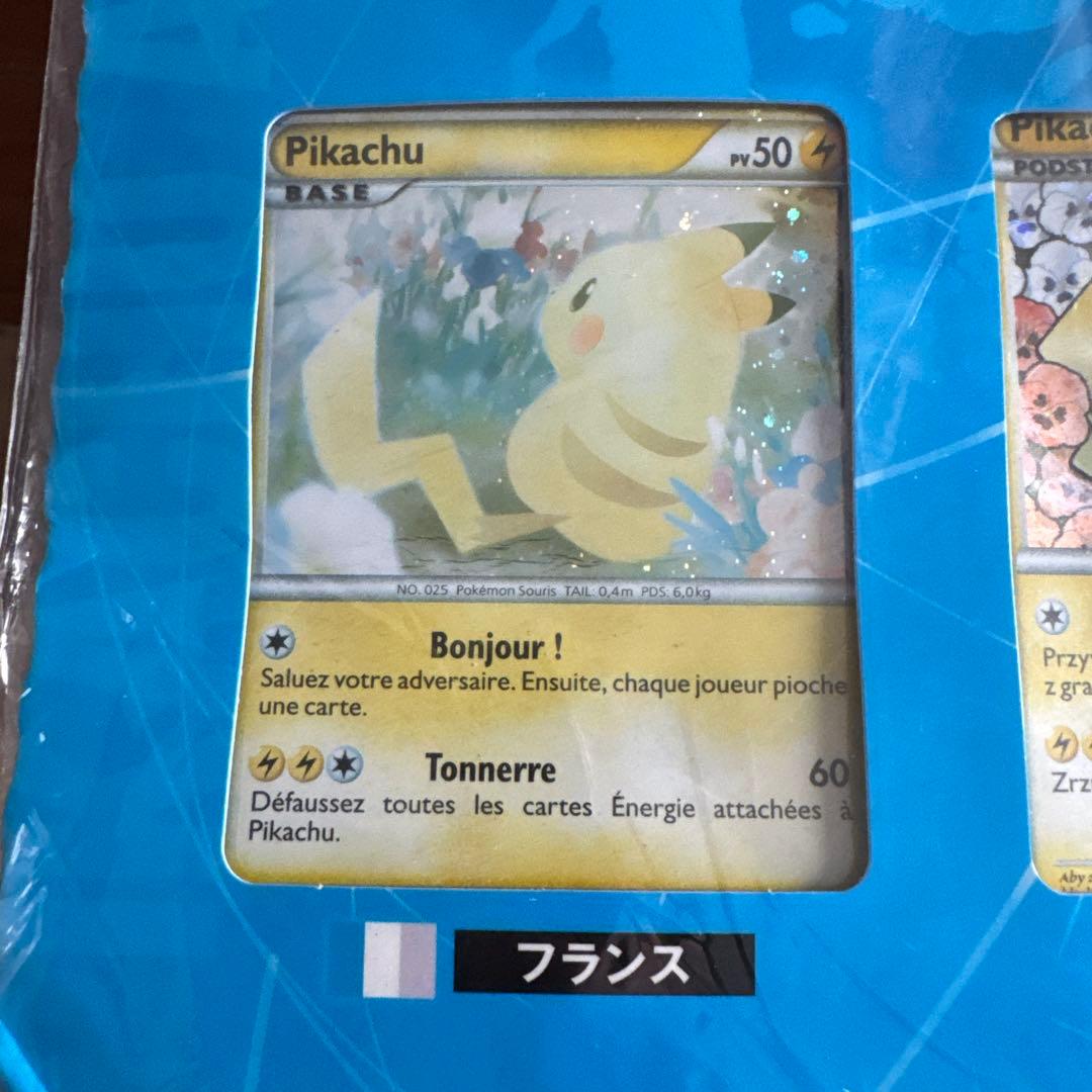 【値引きしました】ポケモンカードゲーム ピカチュウワールド セット
