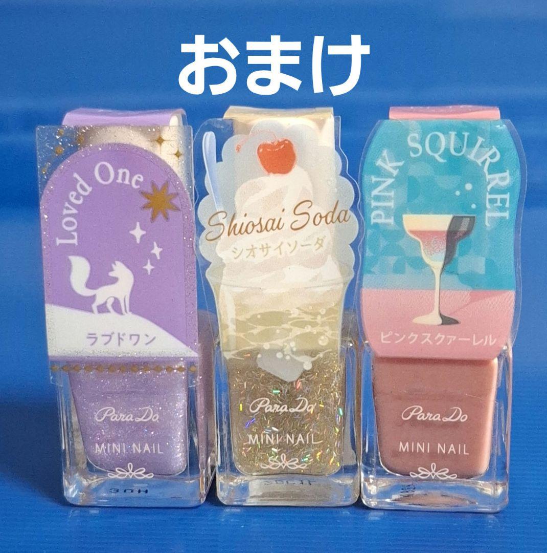 【新品未開封】フラルネ リップバー 渡辺翔太 2本セット リーフレットおまけ付