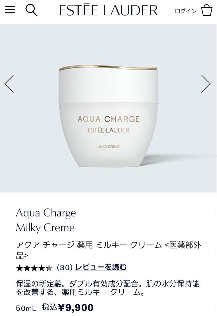 ESTEE LAUDER　アクアチャージセット