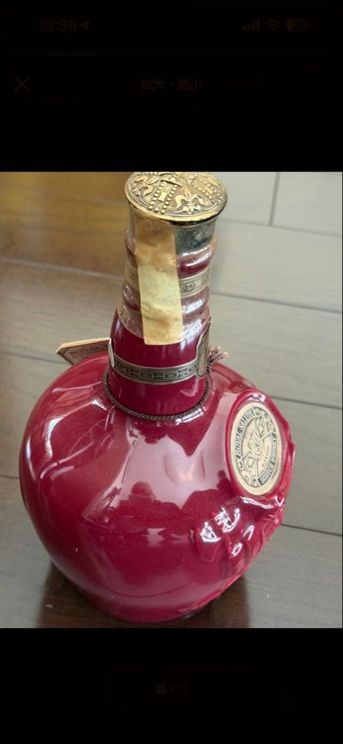 イギリスの名門 CHIVAS BROTHERSの SALUTE 21年