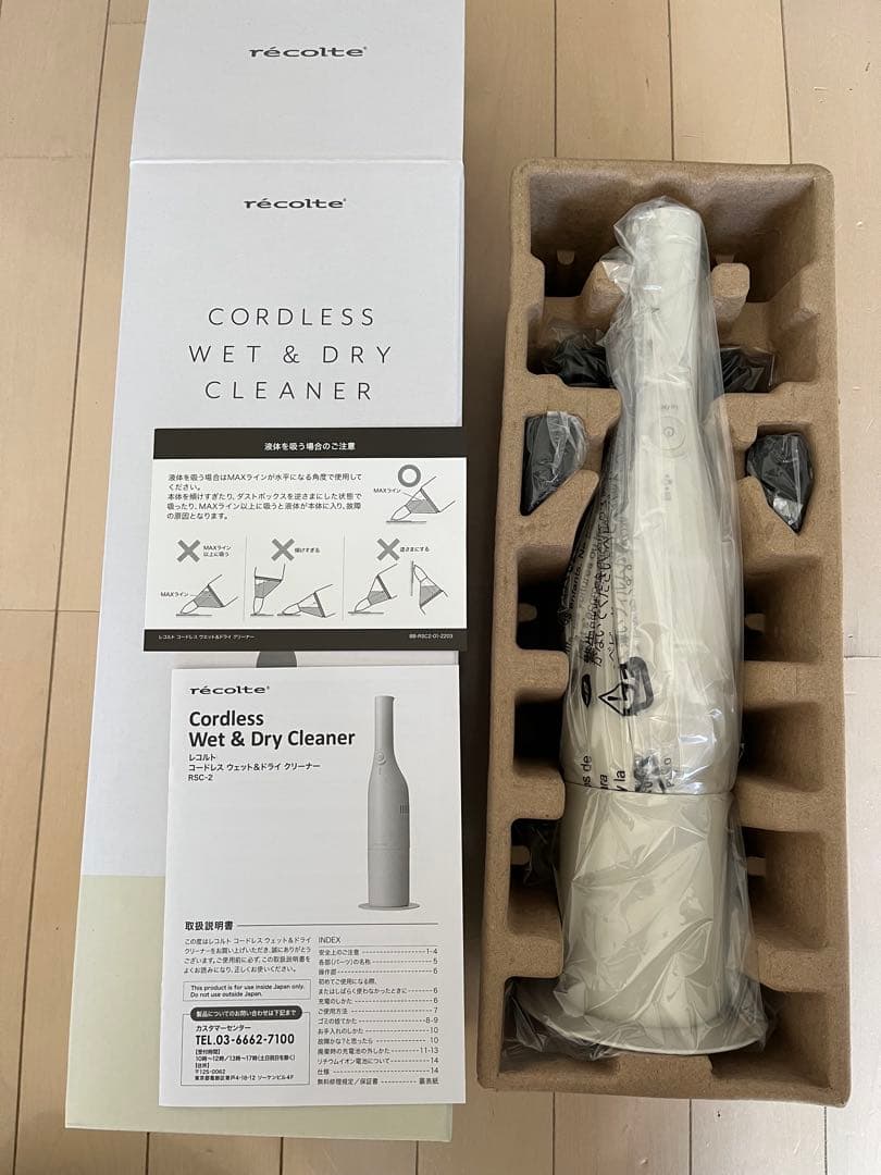 【新品・未使用】recolte コードレス ウェット&ドライクリーナー 本体