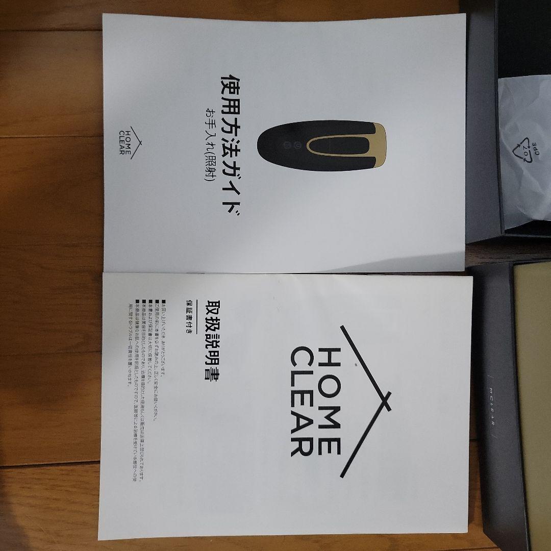  CLEAR 脱毛器 ブラックボックス入り