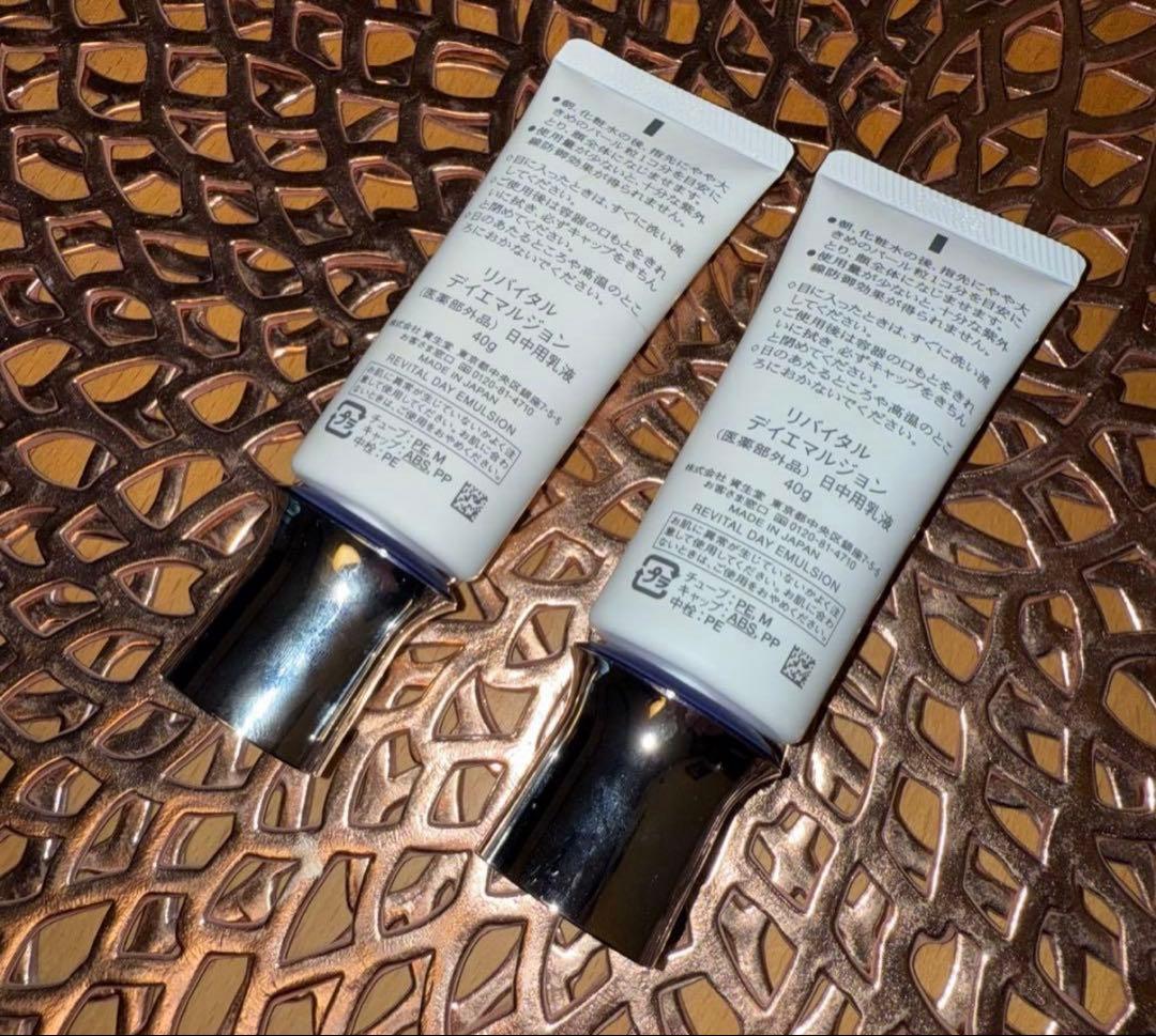 リバイタル デイエマルジョン 日中用乳液40g 2個セット UV エイジング