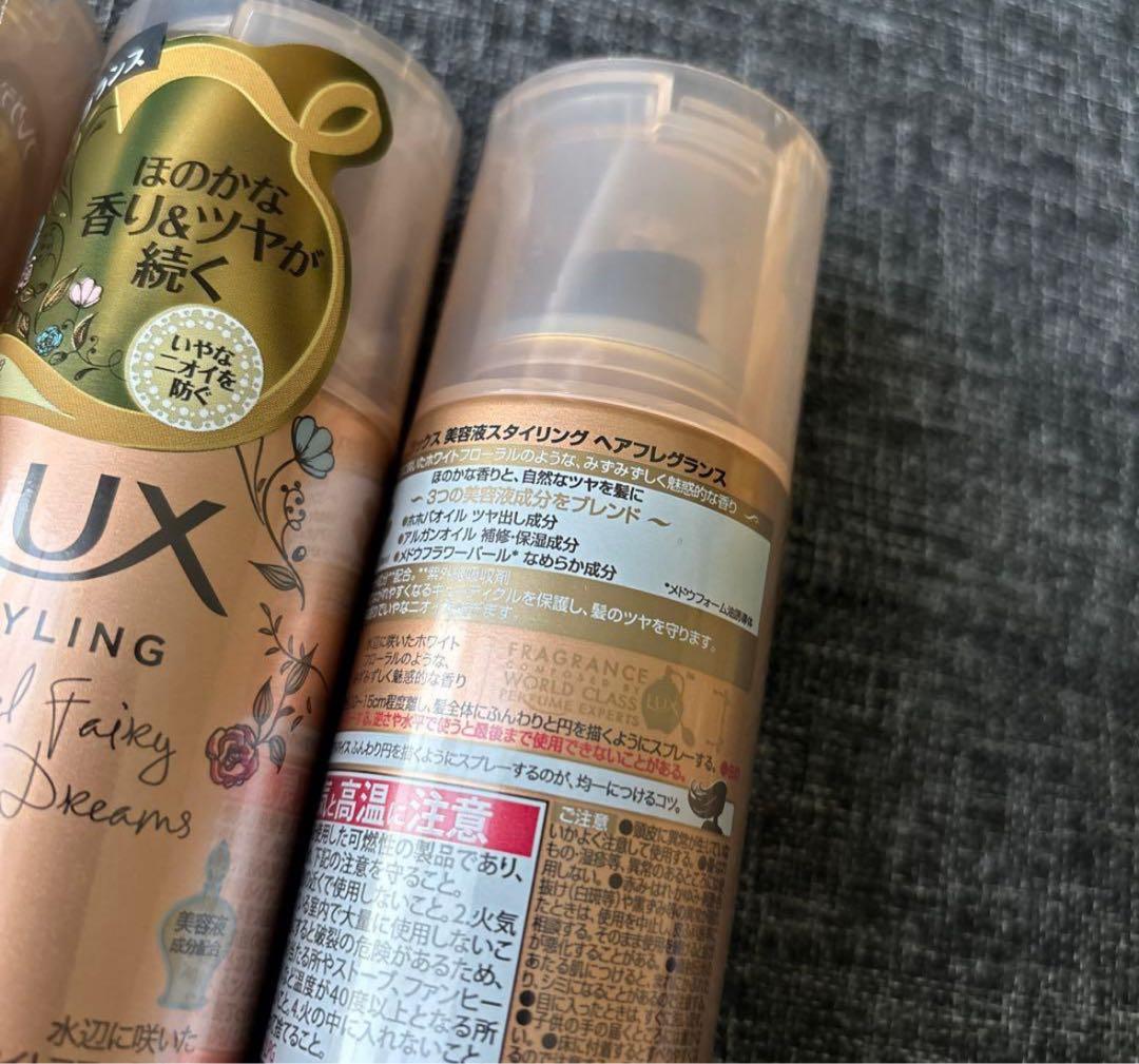 LUX ラックス 美容液 スタイリング ヘアフレグランス 80g 4本セット
