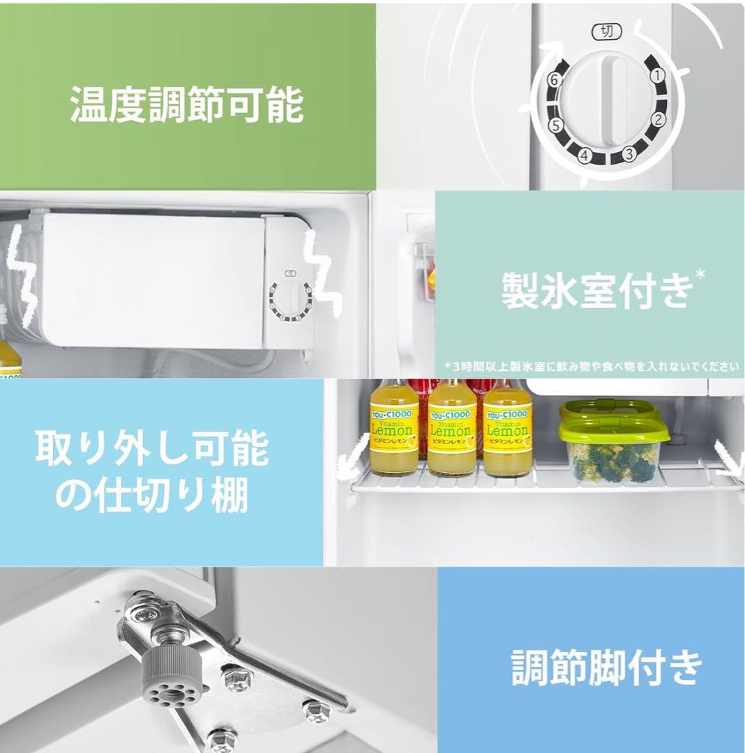 冷蔵庫 45L