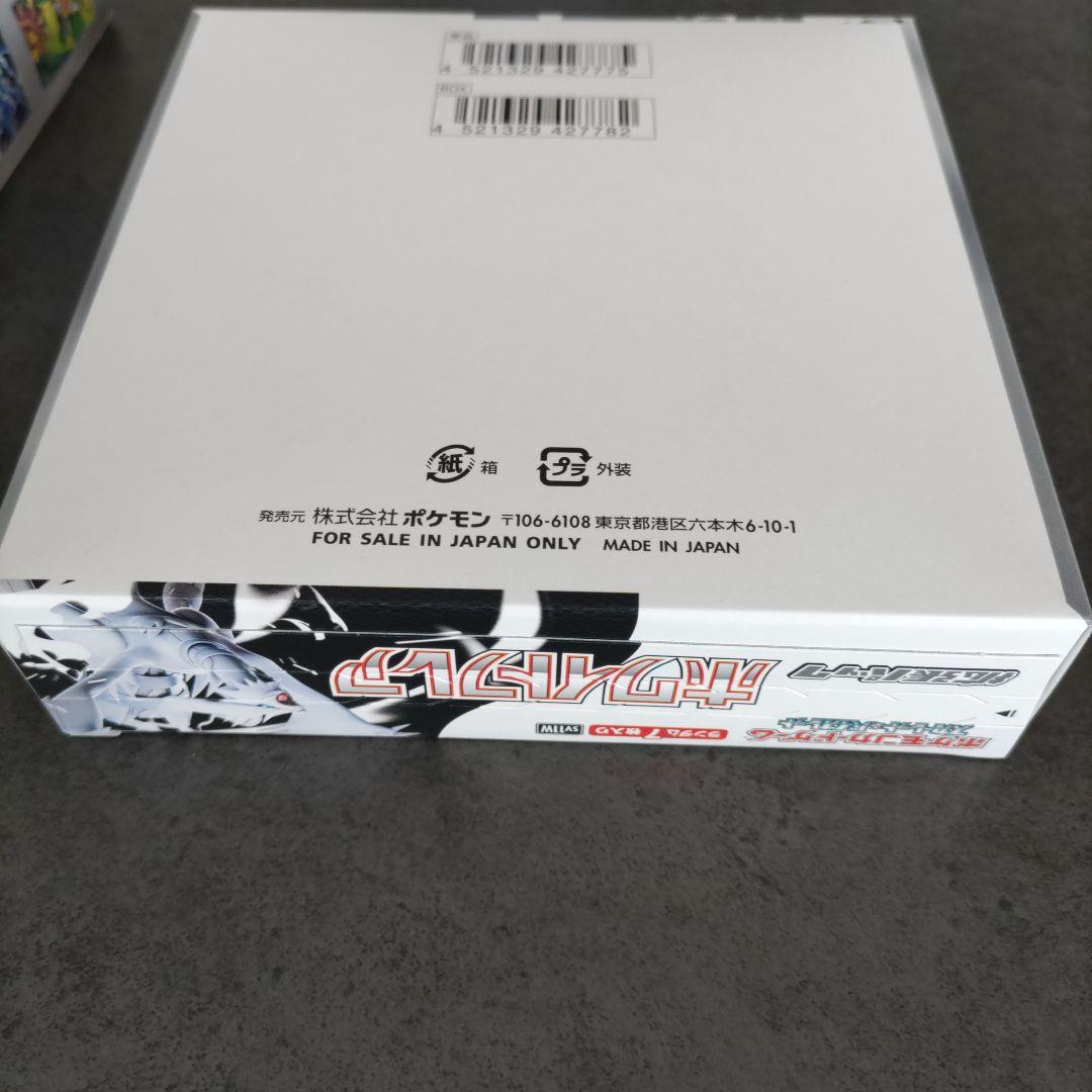 ポケモンカード ブラックボルト ホワイトフレア 未開封box シュリンクなし