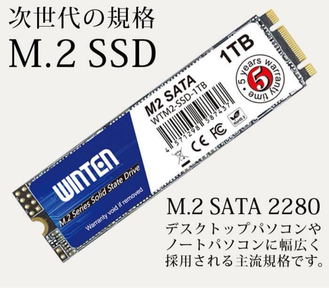 新品10時間未満ほぼ未使用 SSD M.2 1TB WTM2-SSD-1TB